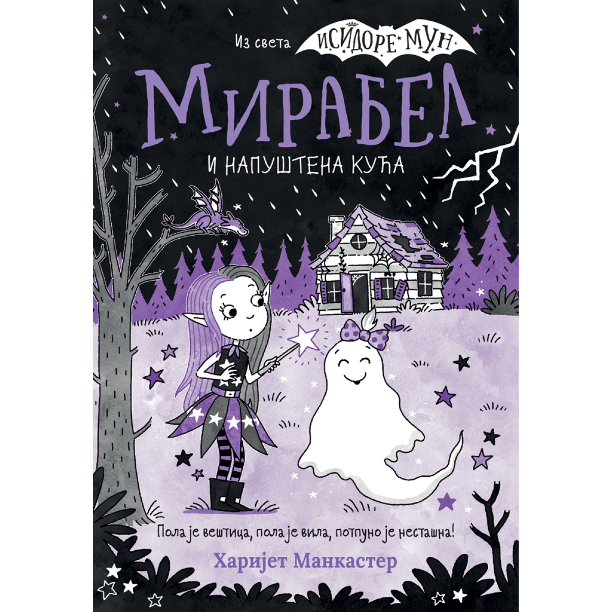 MIRABEL I NAPUŠTENA KUĆA