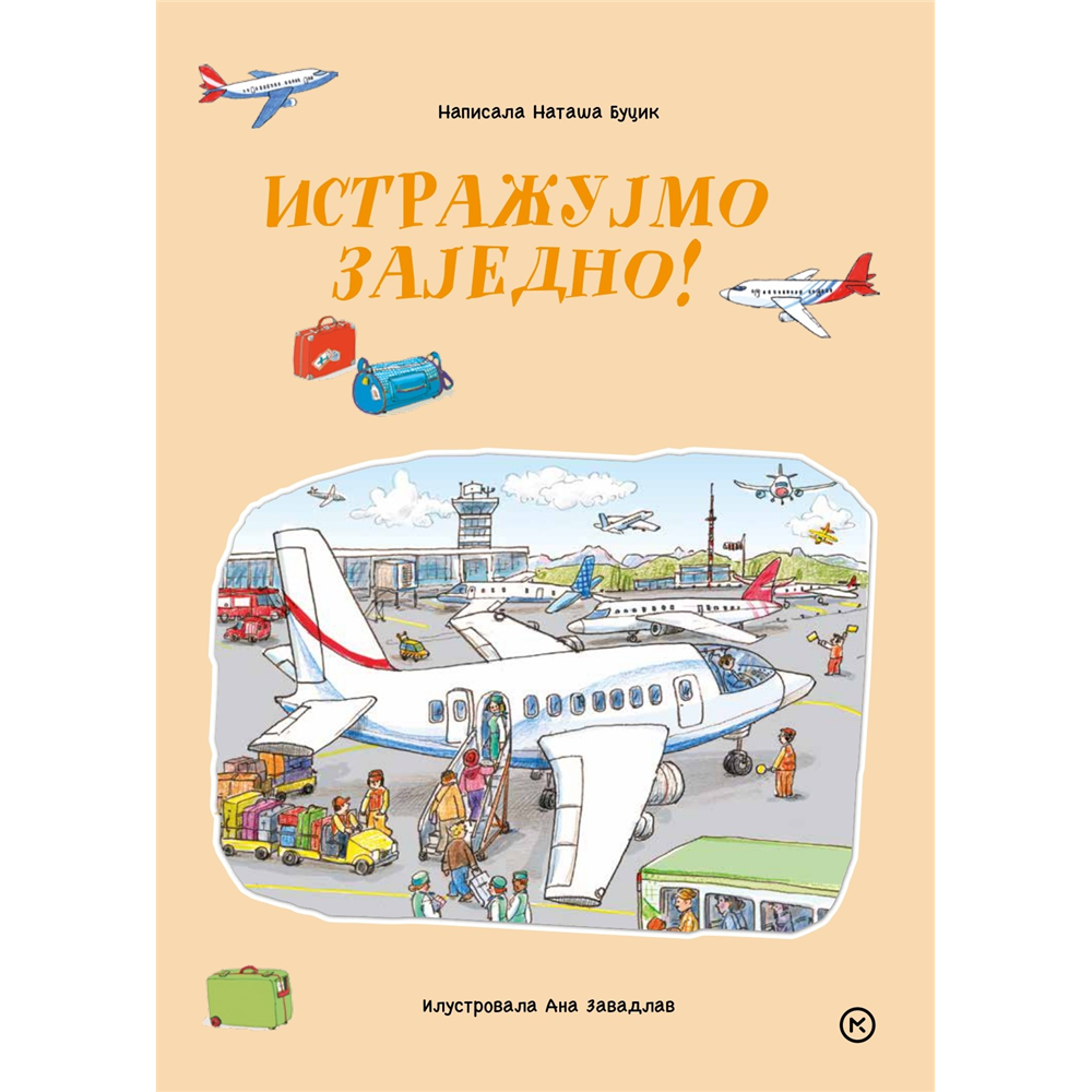 ISTRAŽUJEMO ZAJEDNO