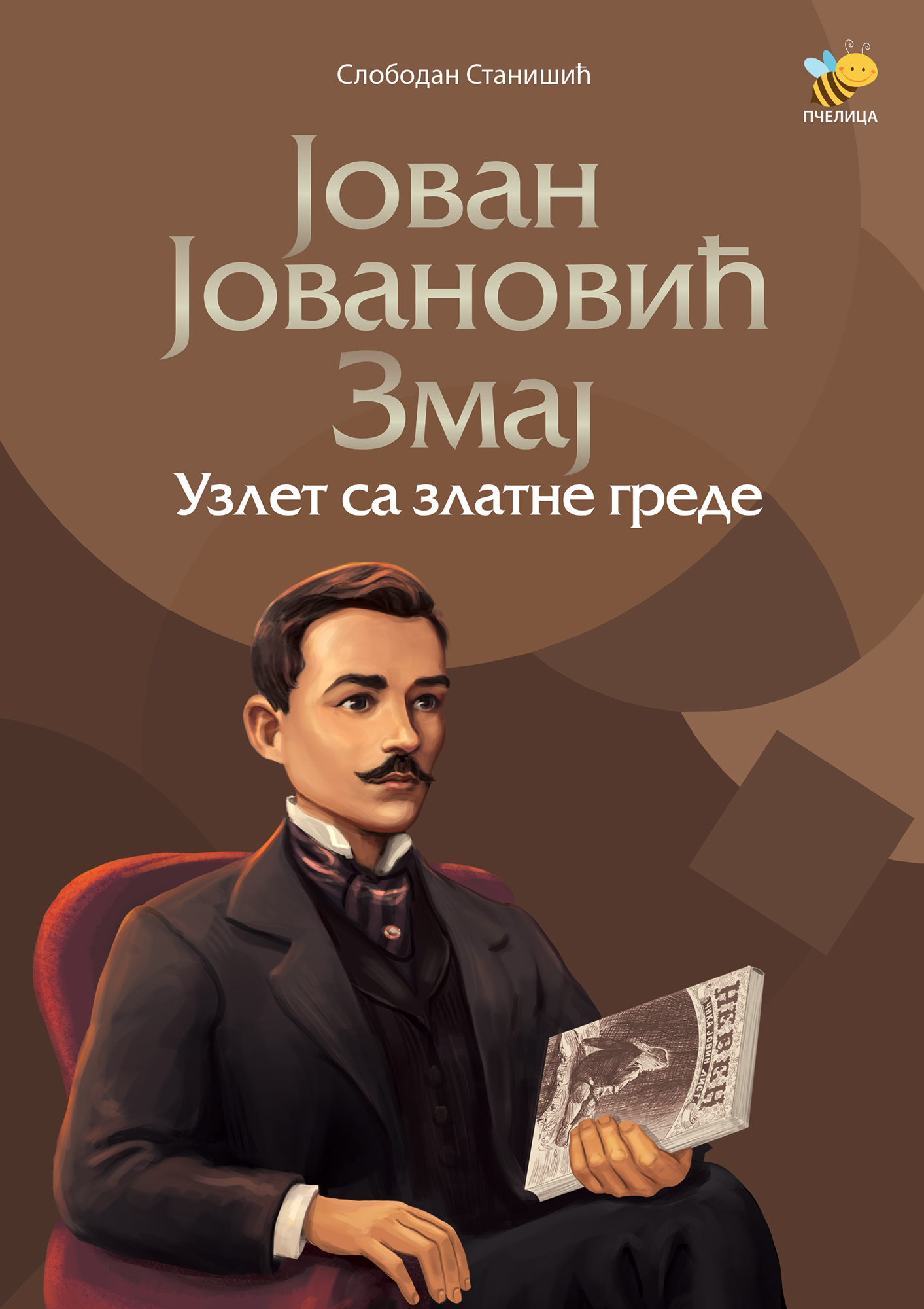 JOVAN JOVANOVIĆ ZMAJ-UZLET SA ZLATNE GREDE