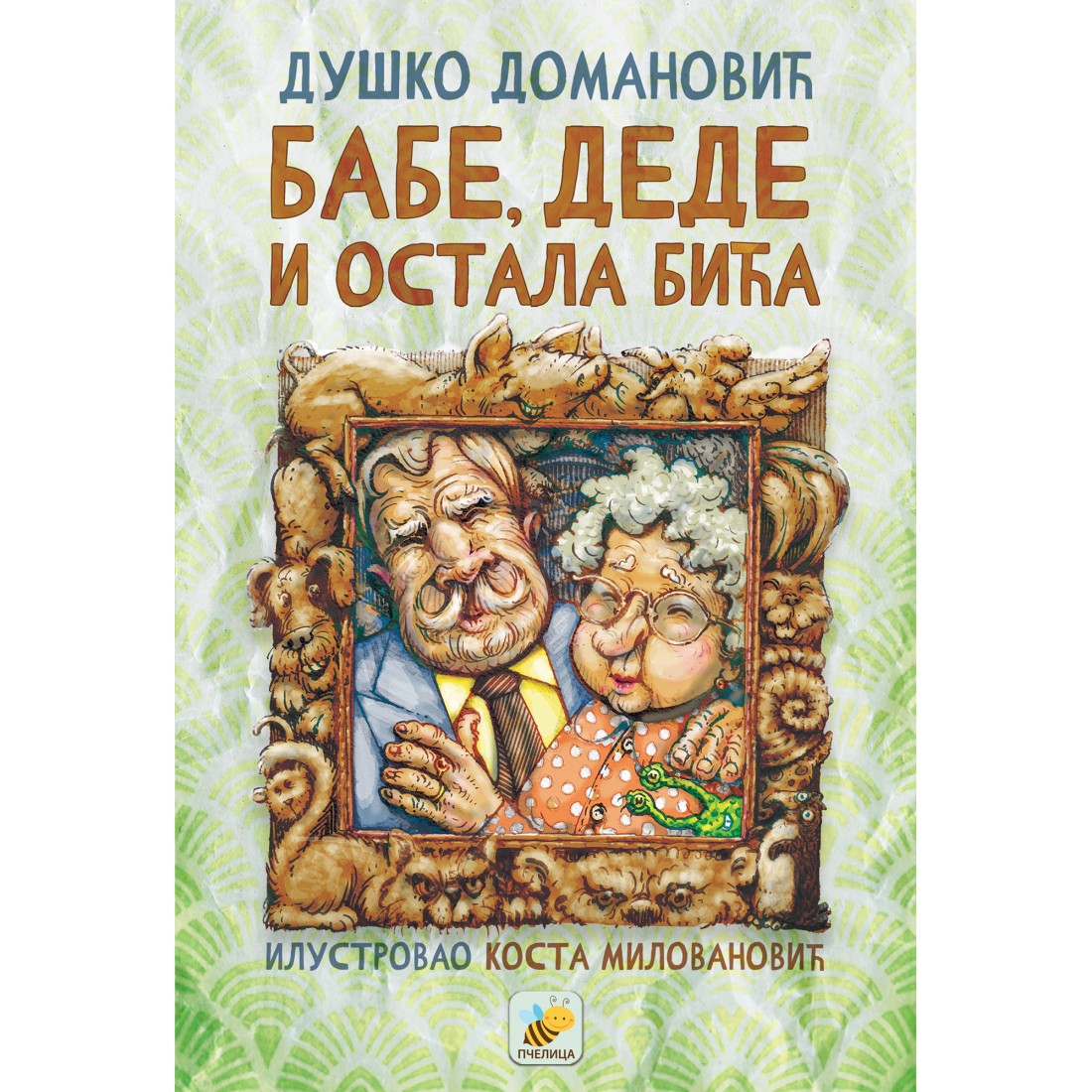 BABE,DEDE I OSTALA BIĆA