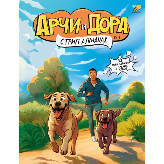 ARČI I DORA-STRIP ALMANAH