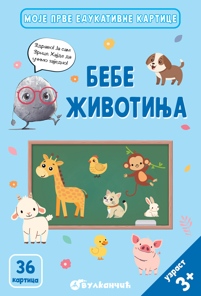 ZRNCE KARTICE-BEBE ŽIVOTINJA