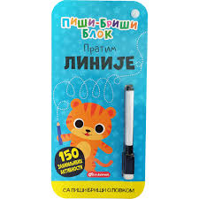 PIŠI-BRIŠI BLOK: PRATIM LINIJE