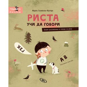 RISTA UČI DA GOVORI