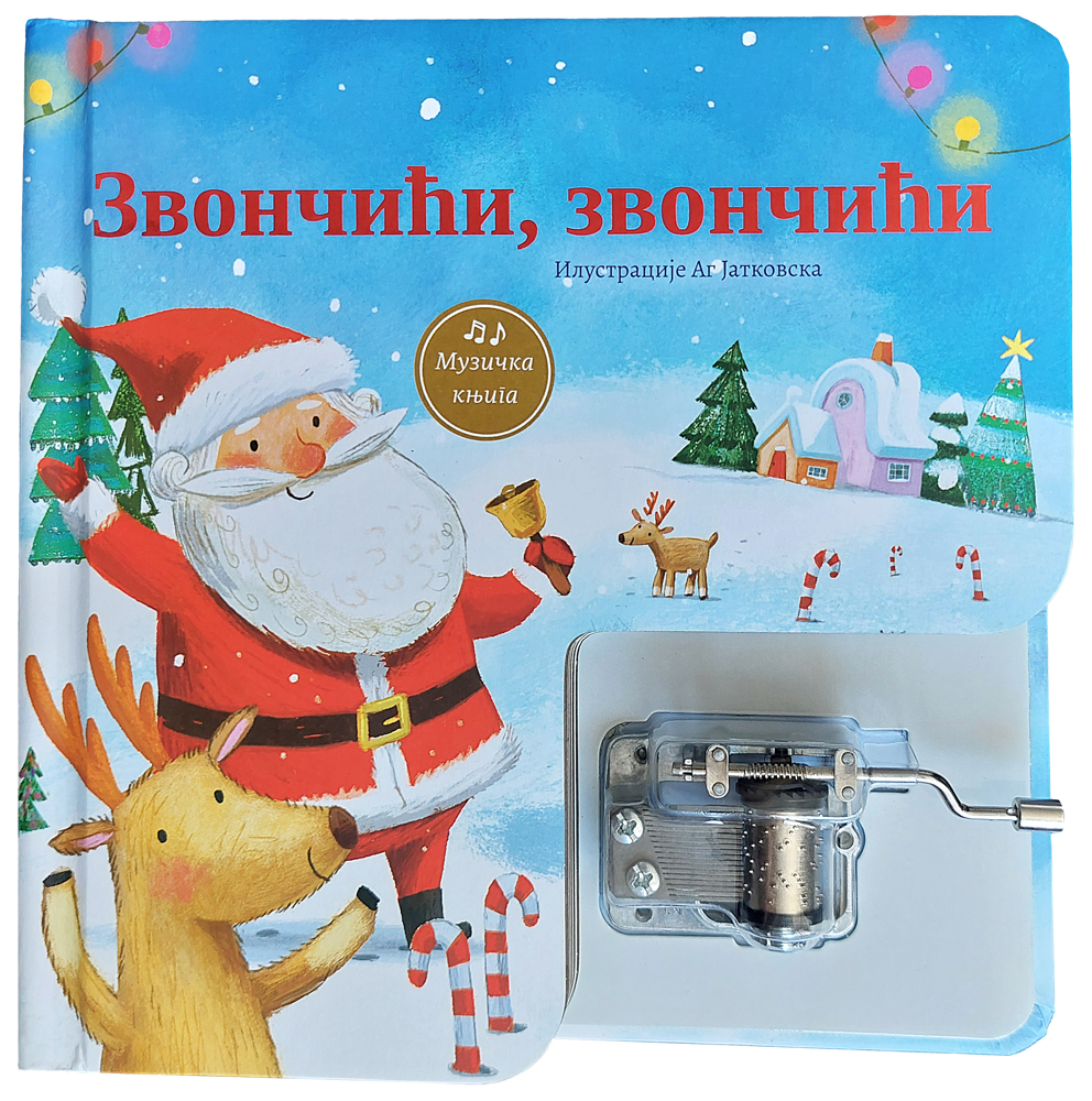 MUZIČKA KNJIGA: ZVONČIĆI,ZVONČIĆI