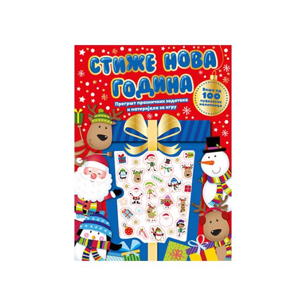 STIŽE NOVA GODINA-više od 100 pufnastih nalepnica