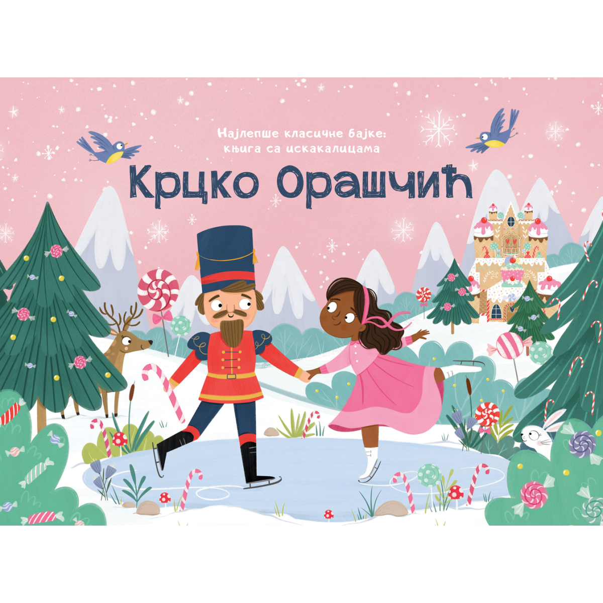 NAJLEPŠE KLASIČNE BAJKE-KNJIGA SA ISKAKALICAMA:KRCKO ORAŠČIĆ