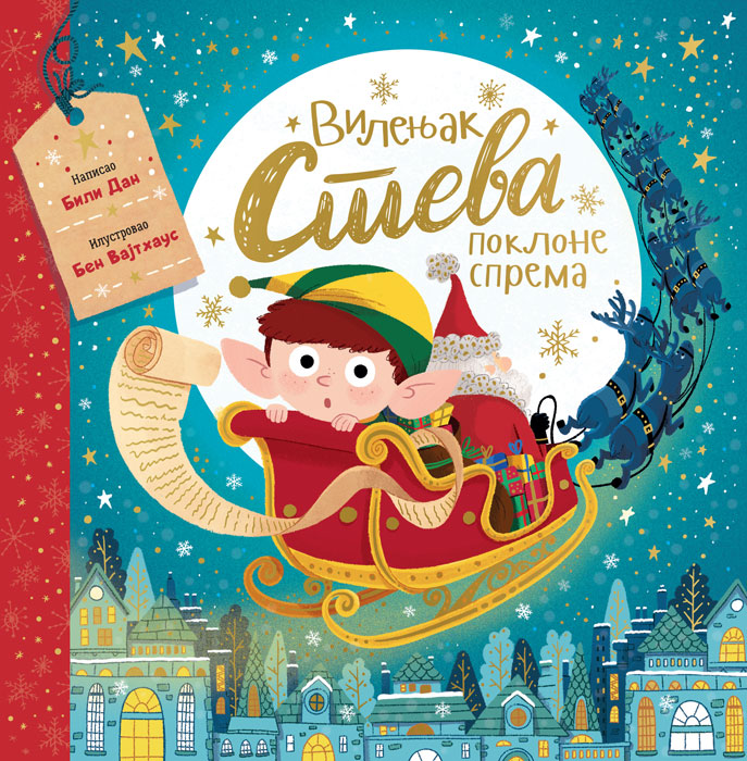 VILENJAK STEVA POKLONE SPREMA