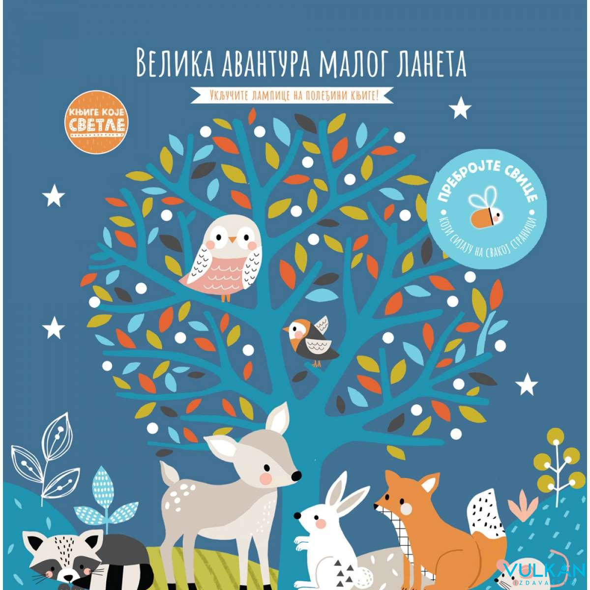 KNJIGE KOJE SVETLE: VELIKA AVANTURA MALOG LANETA