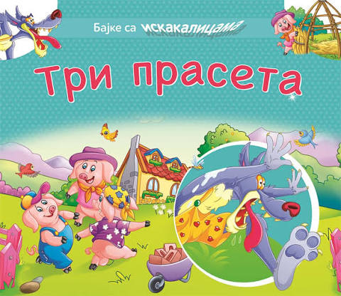 BAJKE SA ISKAKALICAMA:TRI PRASETA