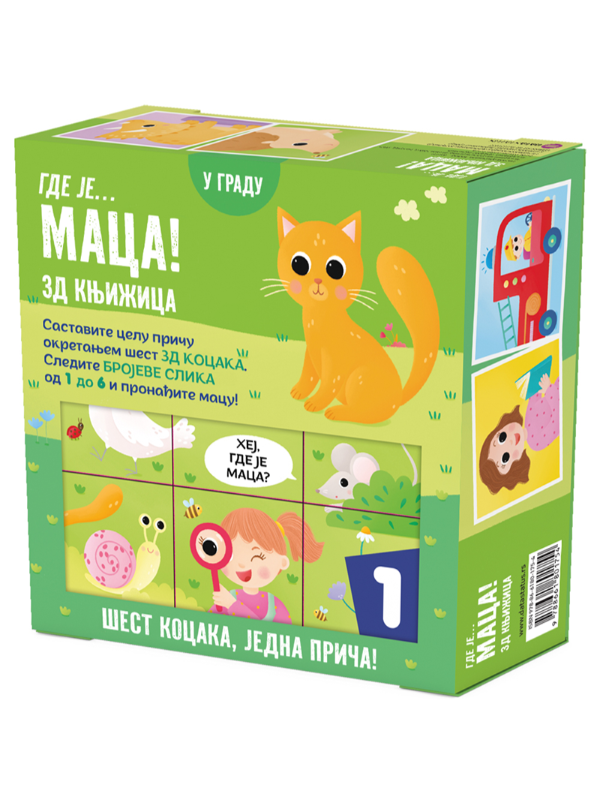 GDE JE...MACA? 3D KNJIŽICA