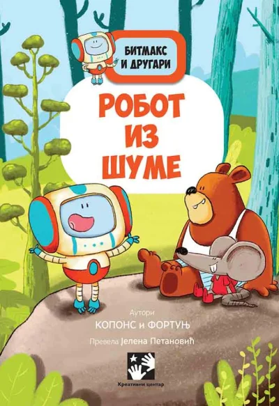 BITMAKS I DRUGARI: ROBOT IZ ŠUME