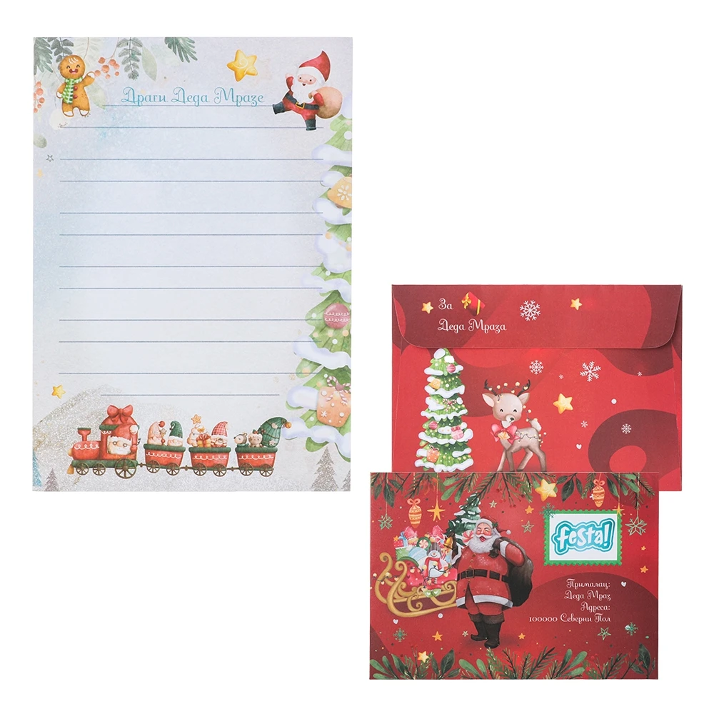 DEAR SANTA PISMO DEDA MRAZU A5 710980