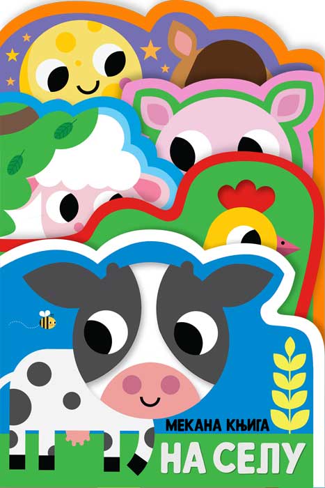 MEKANA KNJIGA:NA SELU