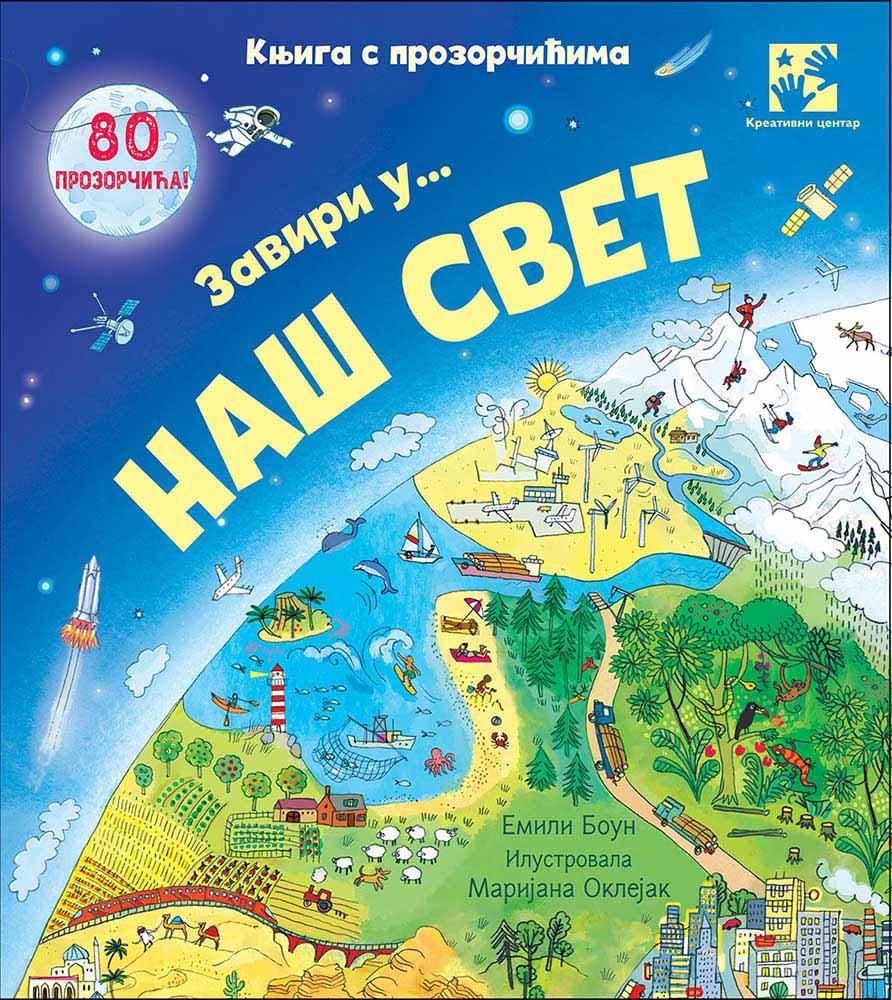 ZAVIRI U...NAŠ SVET:KNJIGA S PROZORČIĆIMA