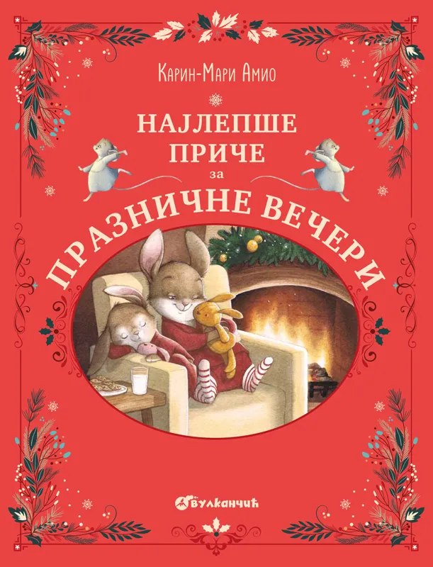 NAJLEPŠE PRIČE ZA PRAZNIČNE VEČERI