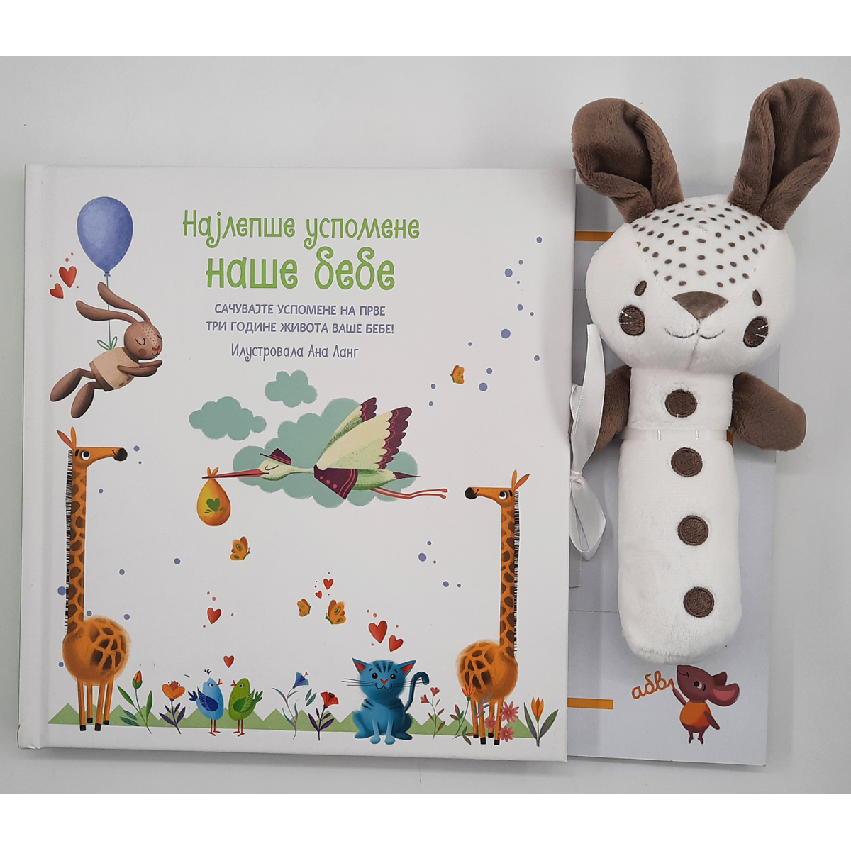 NAJLEPŠE USPOMENE NAŠE BEBE