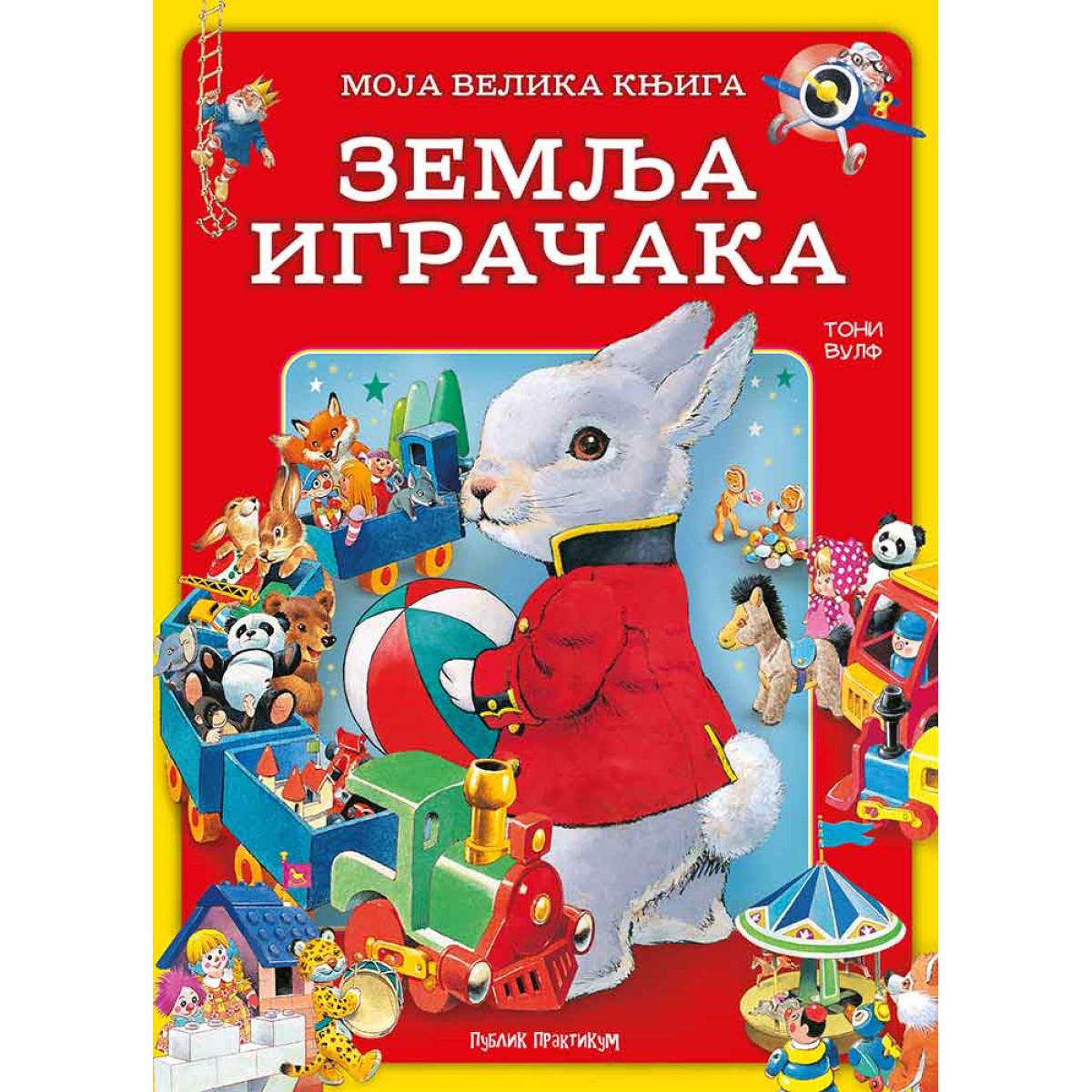 MOJA VELIKA KNJIGA ZEMLJA IGRAČAKA