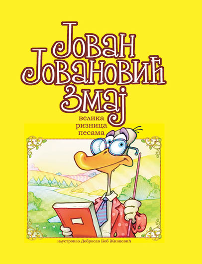 RIZNICA PJESAMA ZA DJECU-Jovan Jovanović Zmaj