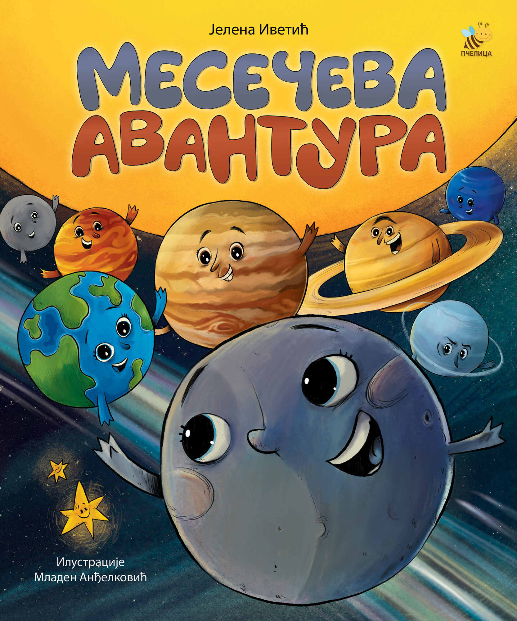 MESEČEVA AVANTURA