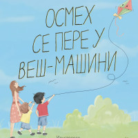 OSMEH SE PERE U VEŠ-MAŠINI
