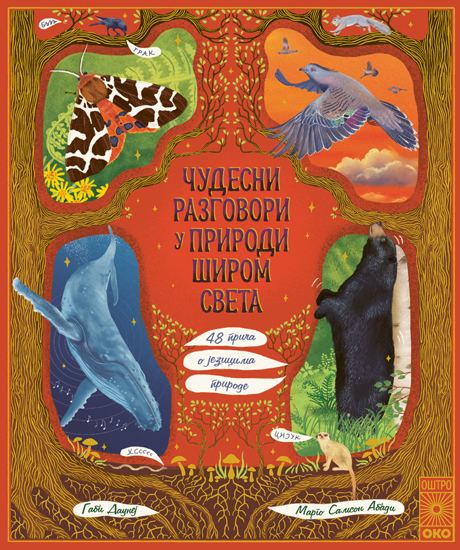 ČUDESNI RAZGOVORI U PRIRODI ŠIROM SVETA