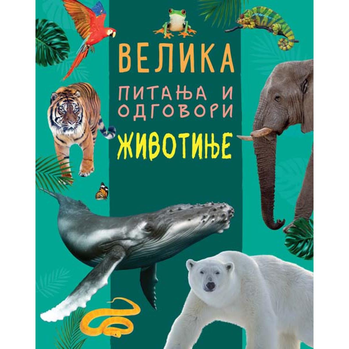 VELIKA PITANJA I ODGOVORI: ŽIVOTINJE