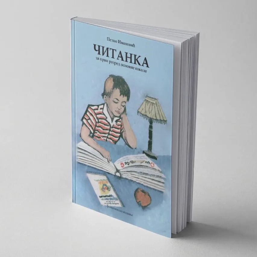 ČITANKA-ZLATNA GORA
