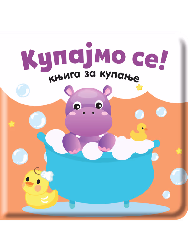 KUPAJMO SE!-knjiga za kupanje