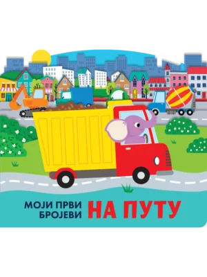 NA PUTU-MOJI PRVI BROJEVI
