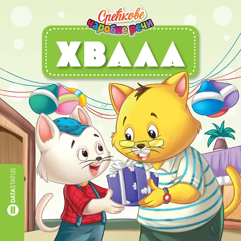 SREĆKOVE ČAROBNE REČI-HVALA