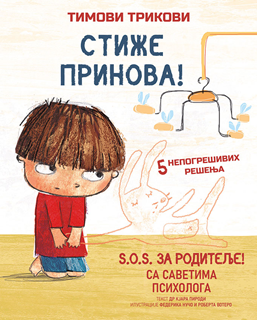 TIMOVI TRIKOVI-STIŽE PRINOVA