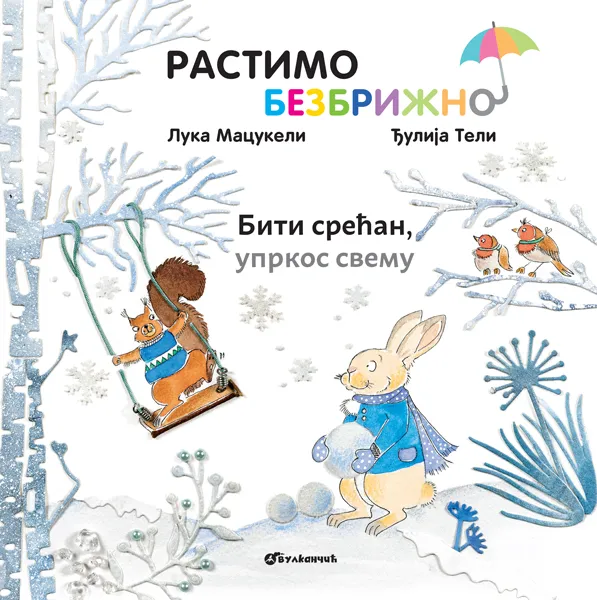 RASTIMO BEZBRIŽNO: BITI SREĆAN,UPRKOS SVEMU