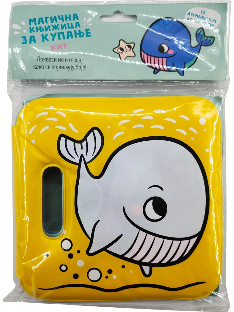 MAGIČNA KNJIŽICA ZA KUPANJE:KIT