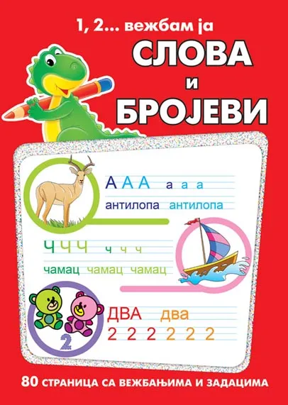 1,2...VEŽBAM JA-SLOVA I BROJEVI