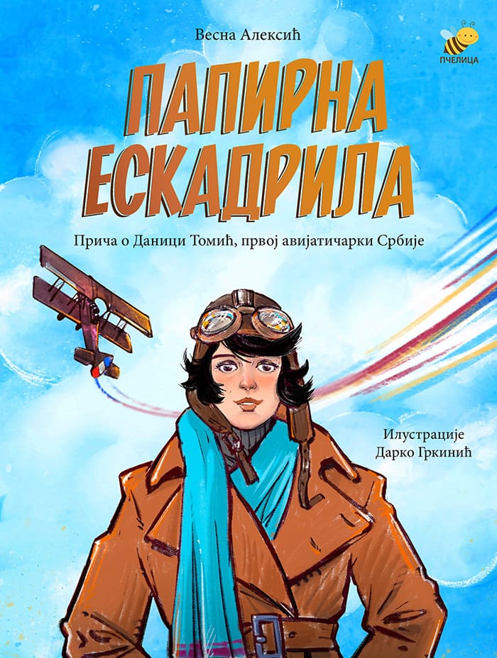 PAPIRNA ESKADRILA