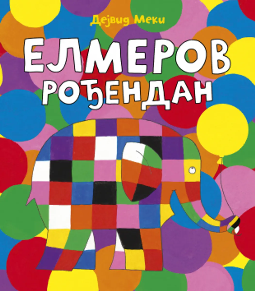 ELMEROV ROĐENDAN-Dejvid Meki