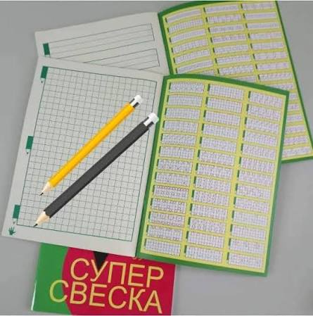SUPER SVESKA/kvadrati