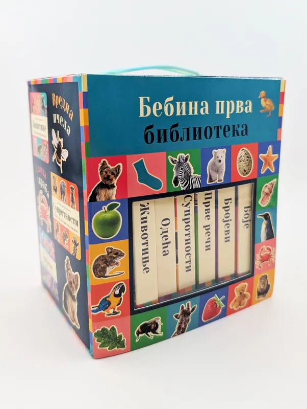 BEBINA PRVA BIBLIOTEKA