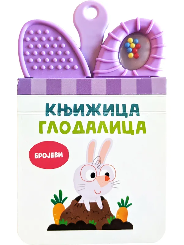 KNJIŽICA GLODALICA:BROJEVI