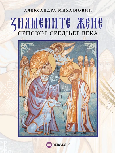 ZNAMENITE ŽENE SRPSKOG SREDNJEG VIJEKA