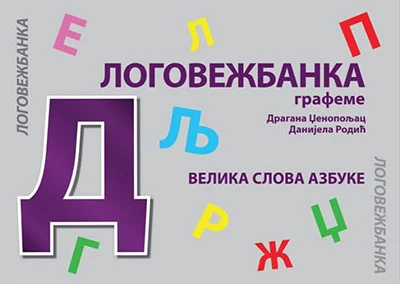LOGOVEŽBANKA: GRAFEME