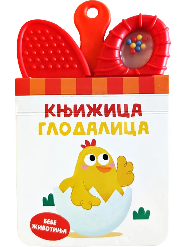 KNJIŽICA GLODALICA:BEBE ŽIVOTINJA