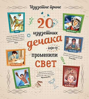 20 IZUZETNIH DJEČAKA KOJI SU PROMIJENILI SVIJET