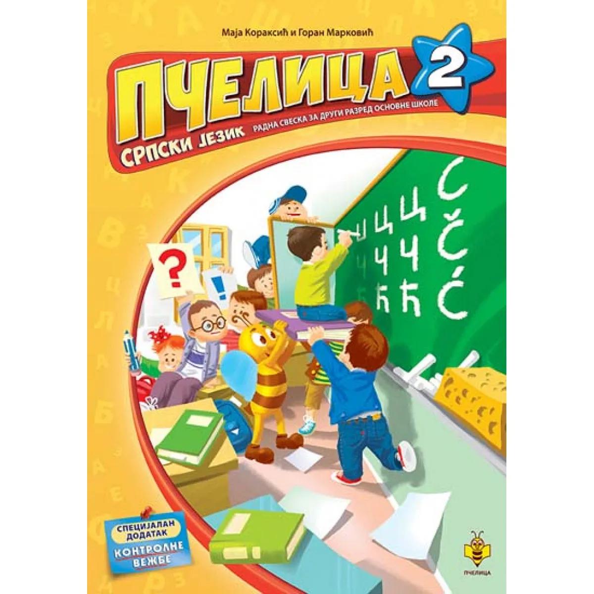 RADNA SVESKA 2-SRPSKI JEZIK