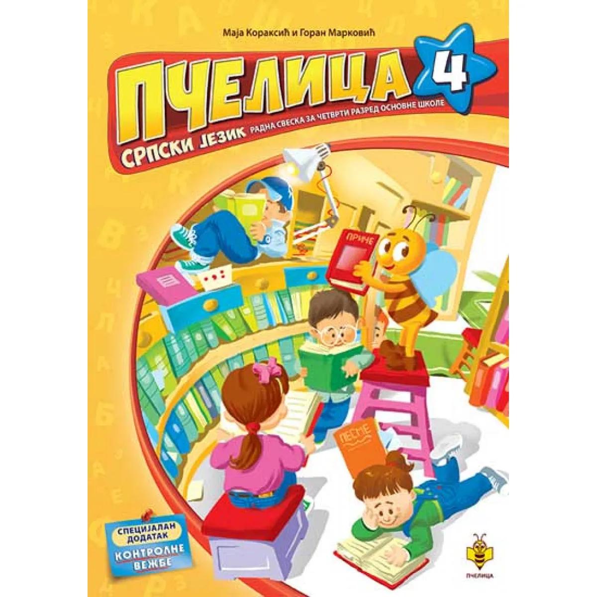 RADNA SVESKA 4-SRPSKI JEZIK