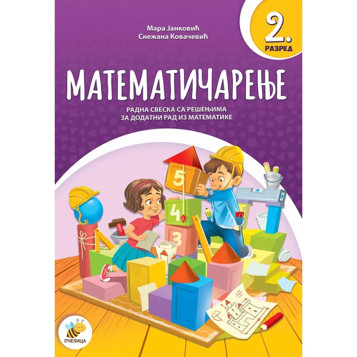 MATEMATIČARENJE 2-NOVO