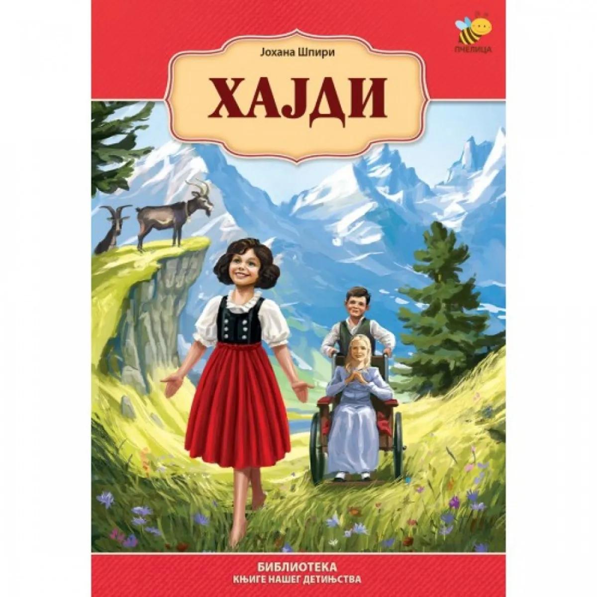 HAJDI-KNJIGE NAŠEG DETINJSTVA