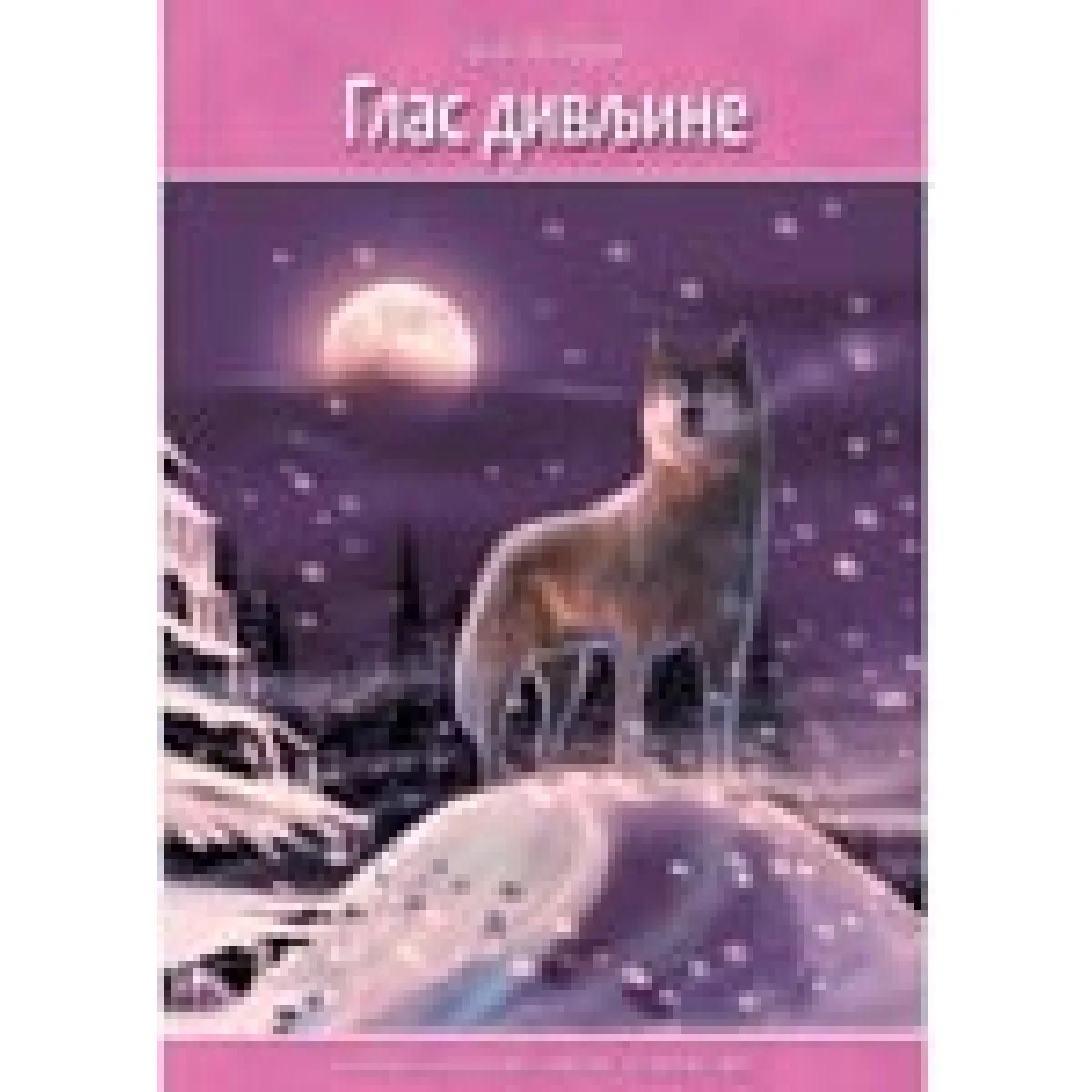 GLAS DIVLJINE-KNJIGE NAŠEG DETINJSTVA