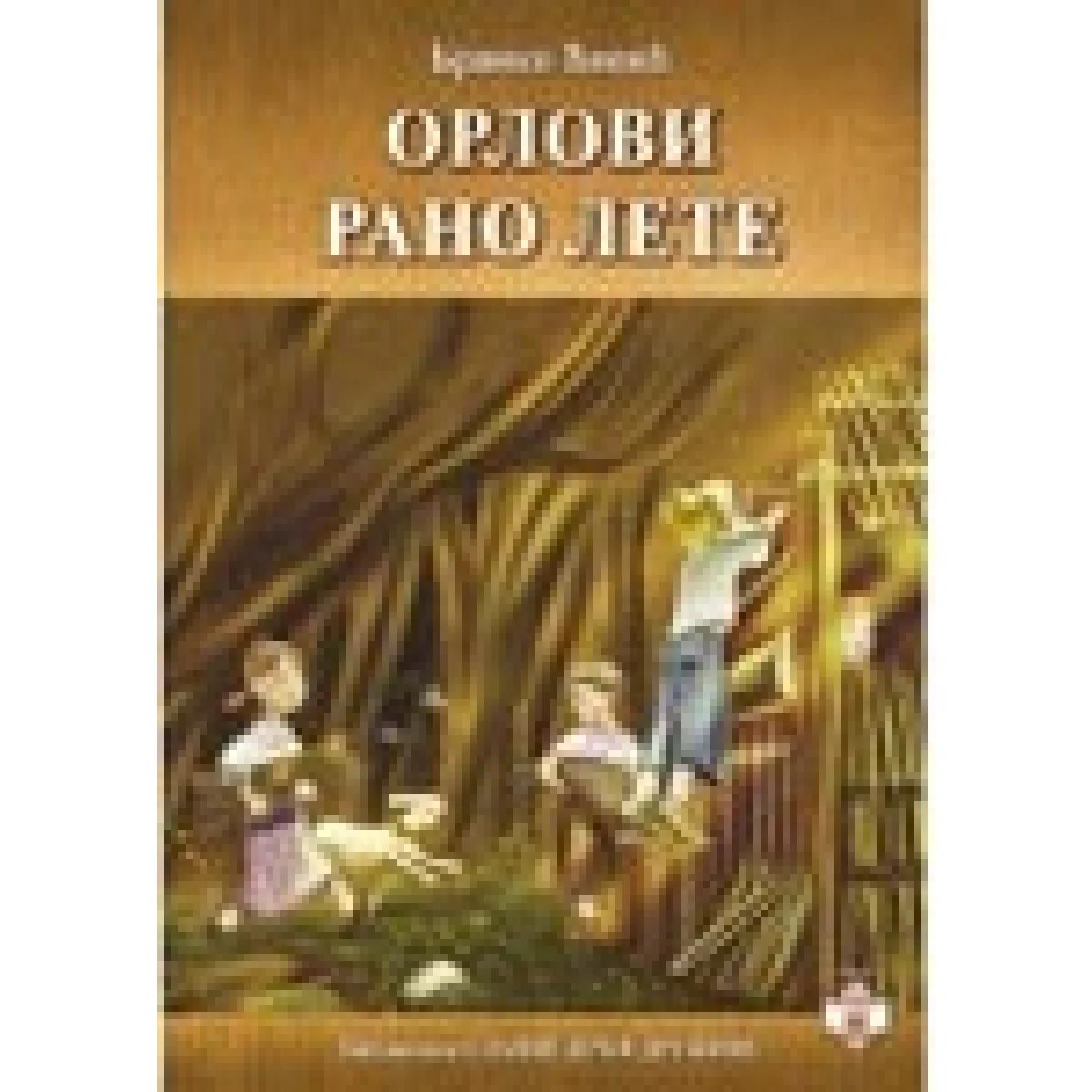 ORLOVI RANO LETE-SLAVNE DEČ.DRUŽINE